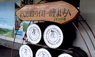 余市蒸留所