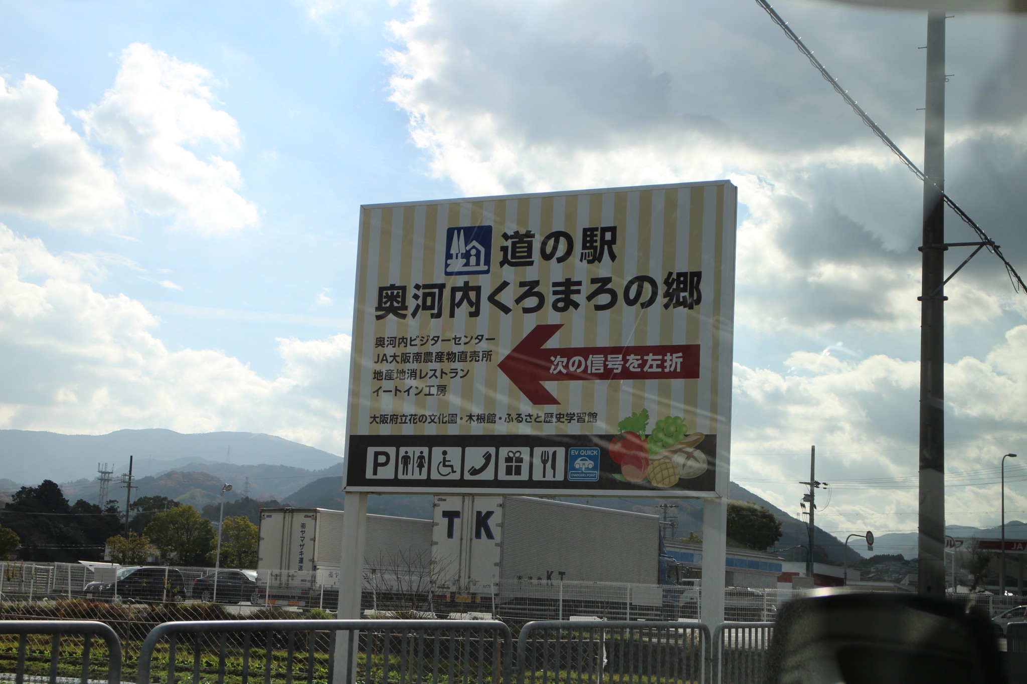 なばなの里後編 道の駅 くろまろの郷 にぶらり旅 大阪 堺発のキャンピングカーレンタル ｒ３６ アールサンロク