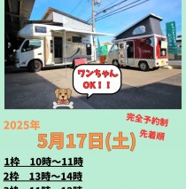 2025年１月２５日のコピー