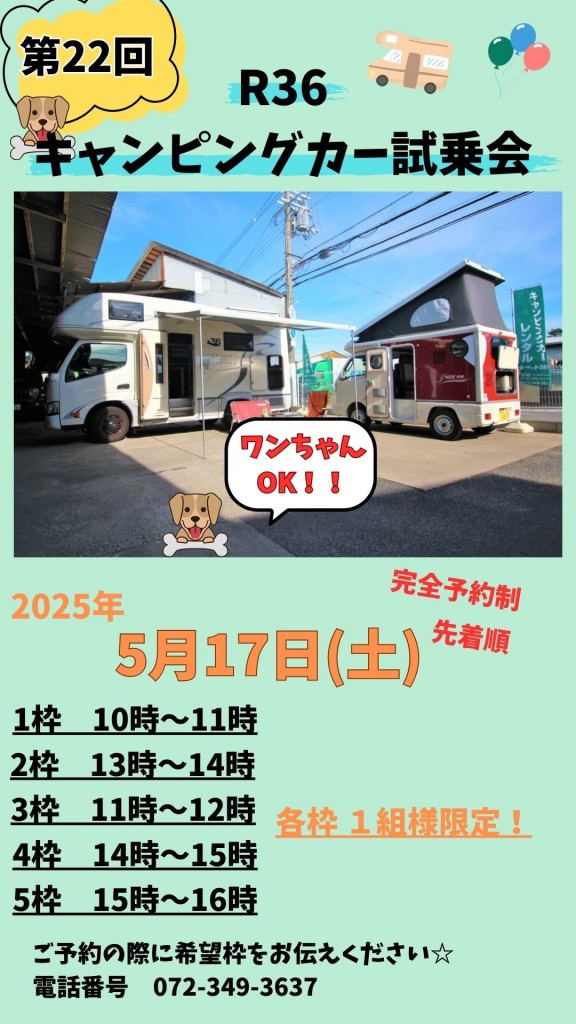 2025年１月２５日のコピー