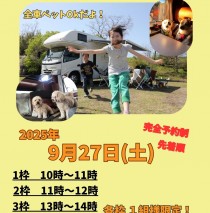 第23回のコピー
